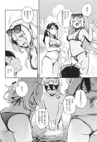 [Wantan Meo] Gochisousama - That was delicious