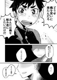 Aikoku Shounen Konin-tan Kouhen