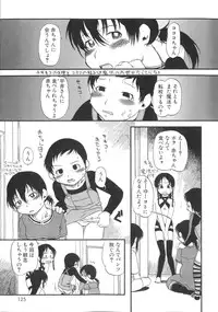 [Horihone Saizou] Himitsu no Inugami Kokoko-chan