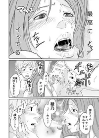 [QUNAMI (Qunami Himehiko)] Ayano no Case [Digital]