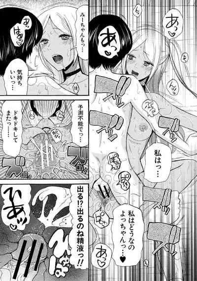 [Hoshitsuki Neon.] Kinkyuu Haramase Sengen Gal Bote - Emergency Pregnancy Declaration [Digital]