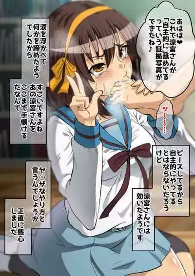 (Dining) haruhi suzumiya