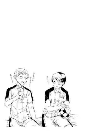 Sensei no Hajimete Watashi ni Choudai?