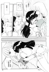 [Heppokokun] Girls Garden | 女孩們的花園 [Chinese]