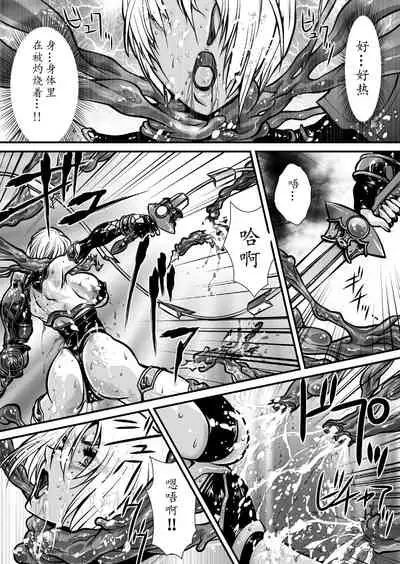 [Yuriai Kojinshi Kai (Yuri Ai)] Nikutsuki (SoulCalibur)[Chinese] [不咕鸟汉化组] [Digital]