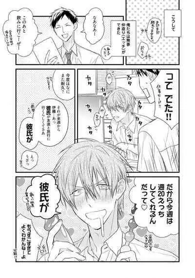 Ecchi wa shuu 7 Kibou Desu!