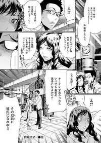 COMIC HANA-MAN 2013-10 [Digital]