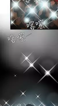 Desire King 欲求王 Ch.41~50 [Chinese]