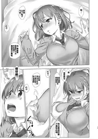 Shuumatsu no Tawawa Soushuuhen +α