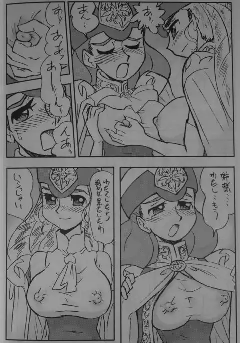 LILISTIA CHRONICLE EX : Vol.4