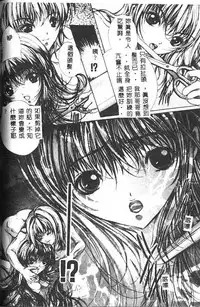 [Araki Kyouya] Haitoku no Scenario [Chinese]