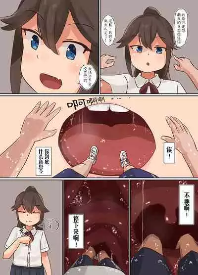 bokukko vore