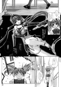 [MISS BLACK] Choukousennin Haruka: Yaiba no Maki