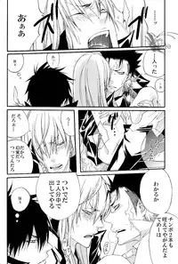 [Hage] Tairyou maru (Katekyo hitman reborn)