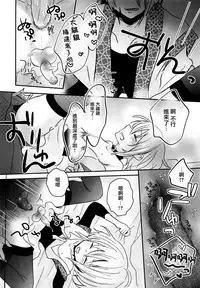 (C92) [Yutairuix (Shihomi)] Yoake Mae no Euphoria [Chinese] [瑞树汉化组]