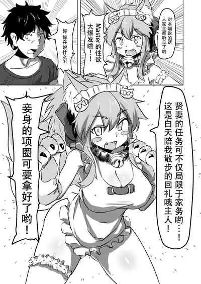 Cat-shiki Kinkyuu Mainte