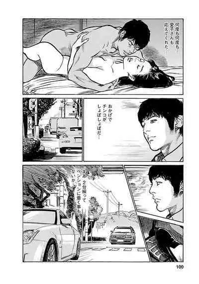 お願いサプリマン My Pure Lady 21