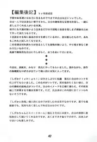 (C67) [TWINTAIL] Gekkan Shizuka (Doraemon)