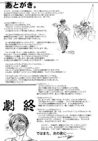 [Arsenothelus (Rebis)] Tsunlee Nuun (Street Fighter)