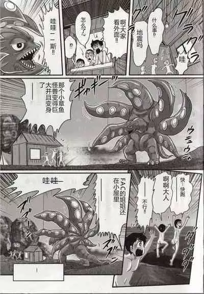 Hikari no Kyonyu-Jin Ultia Selene