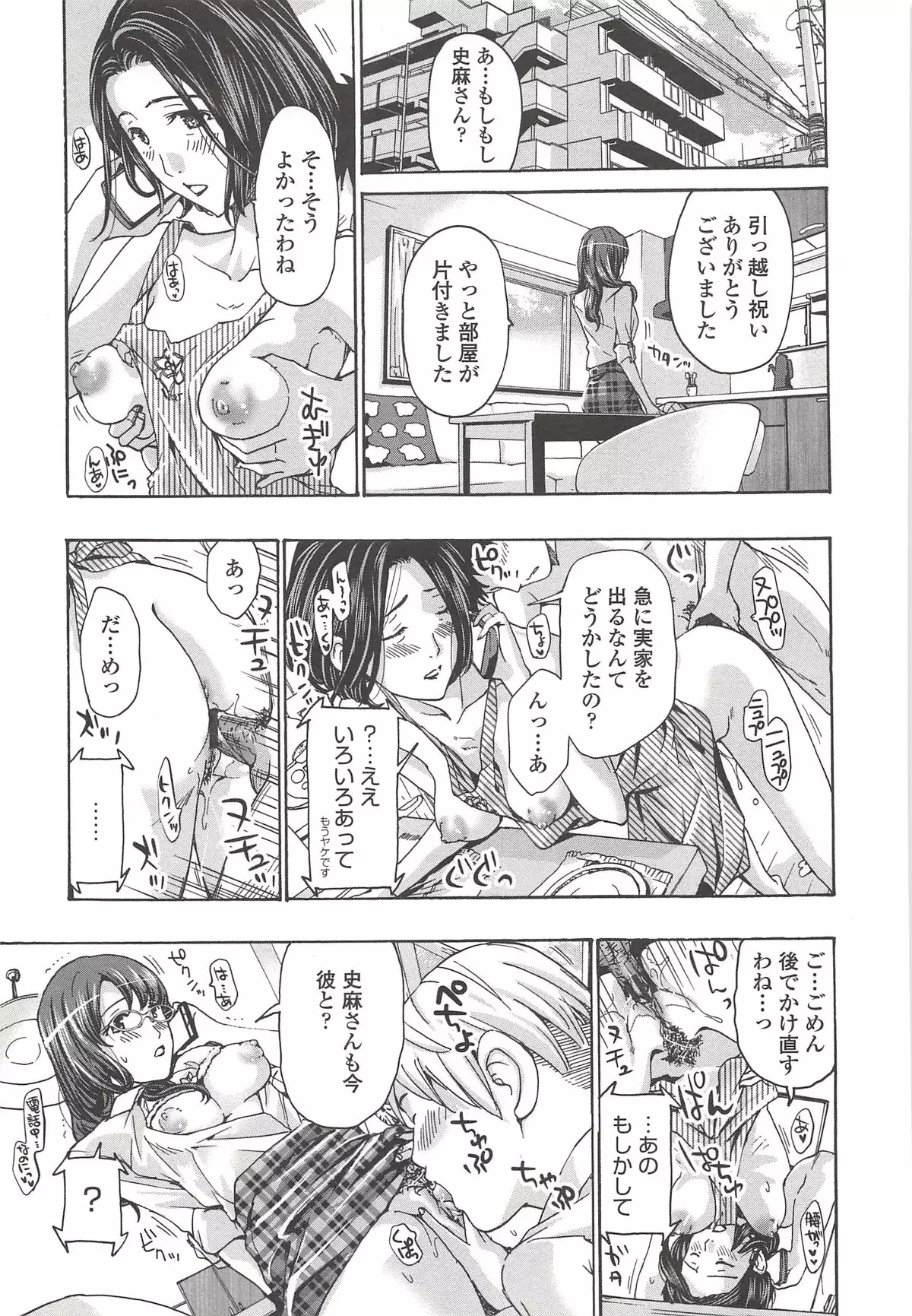 私とイイことしよ?