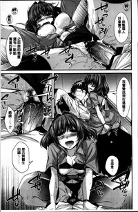 [Miyashiro Sousuke] Shiri chichi midara [Chinese]