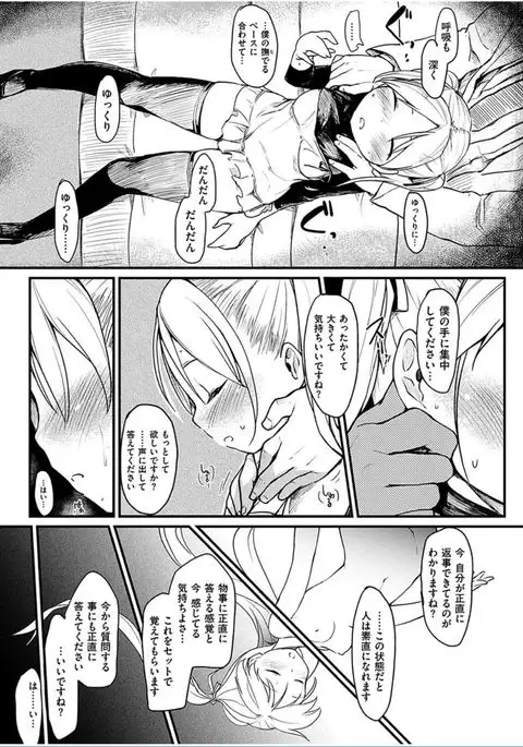 COMIC HANA-MAN 2016-06