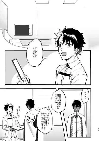 Kono Yoru ga Akeru nara