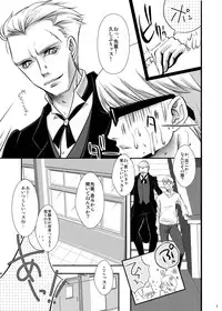 (C81) [Yukinohana (Sakurasawa Yukino)] Naoto no Hon - Soushuuhen - (Persona 4) [Digital]