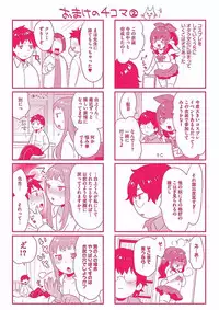 [Mogiki Hayami] Karada Counselor | 很好色的肉體顧問 [Chinese]