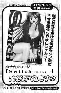 COMIC Pizazz [2009-02]