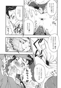 [Death Metal] HEART WORK