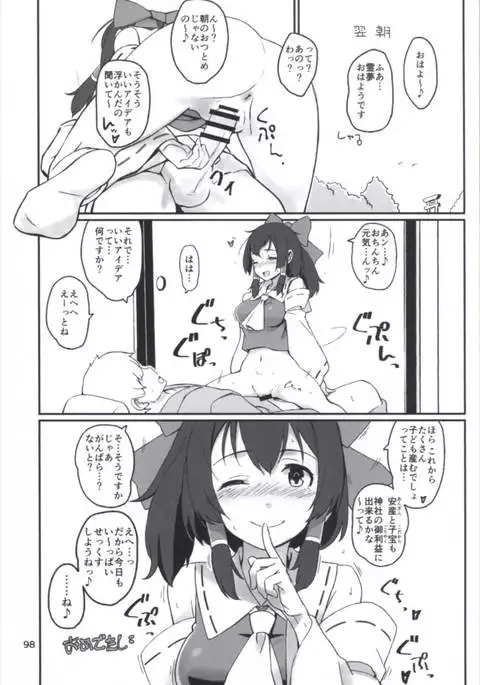 Matomete Tsugou ga Ii!