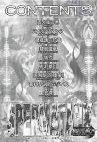 [Kagerou 1991] Spermatank ~Oborozuki Toshi Comic Shuu~ - Necropolis Cokyo Apocrypha
