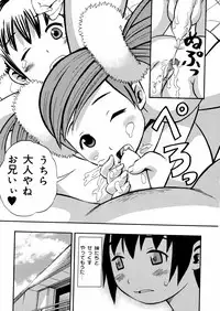 [Minami Katsumi] Imouto Mankai