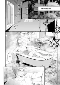 [Marinconia (Sumimaru Mary)] Traumatic Phantasm #03 [Digital]