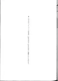 [Higashimidou Hisagi] Hakui ni Himeta Ura Karte