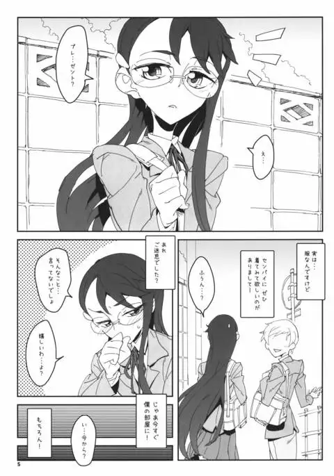 Moonlight Becomes You