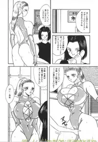 [Kawahara Mintsu] Tokyo MINT Park