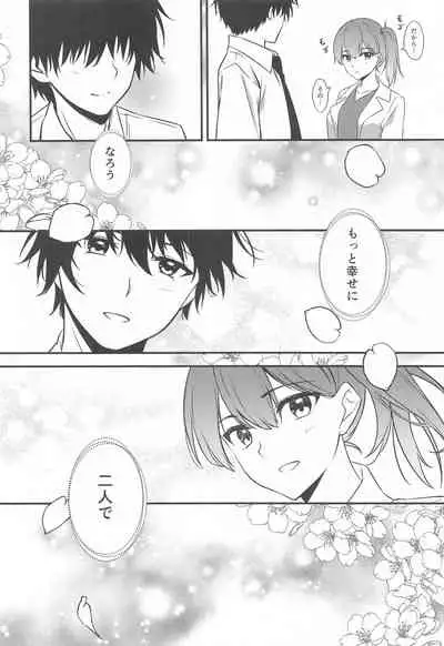 (C99) [VALRHONA (Mimamui)] Thinking Out Loud (Kantai Collection -KanColle-)