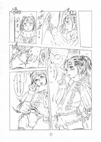 [Futaket 2] [2H] Mesu Shota At Futaket 2