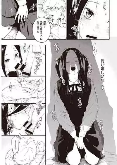 COMIC Kairakuten 2021-05