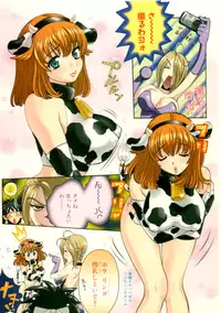 [Kyo Hatsuki (Kudara Naizou)] Kawaru Wayo 1