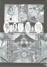 (SC2017 Summer) [West Island (Kure Ichirou)] Futa dora (Dragon Quest IV)