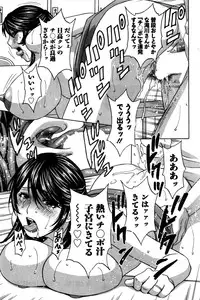 [Hidemaru] Urechichi Kurabe Ch 1-4