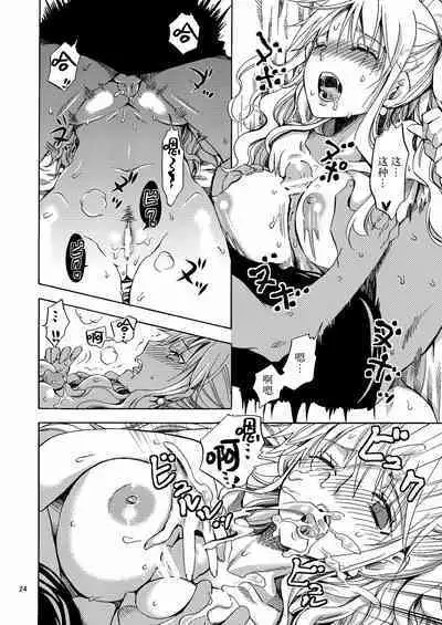 Kankitsukei Kanojo | 柑橘系女朋友