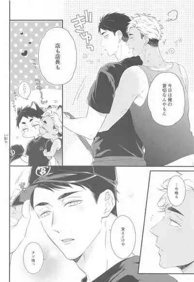 hyogojittempomagarigadonikai