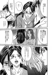 催眠医師 イかされ続ける女たち