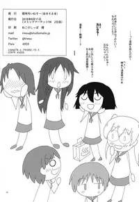 (C94) [Nemachizuki Chaya (Nemachizuki Inesu)] Touji (Girls und Panzer)