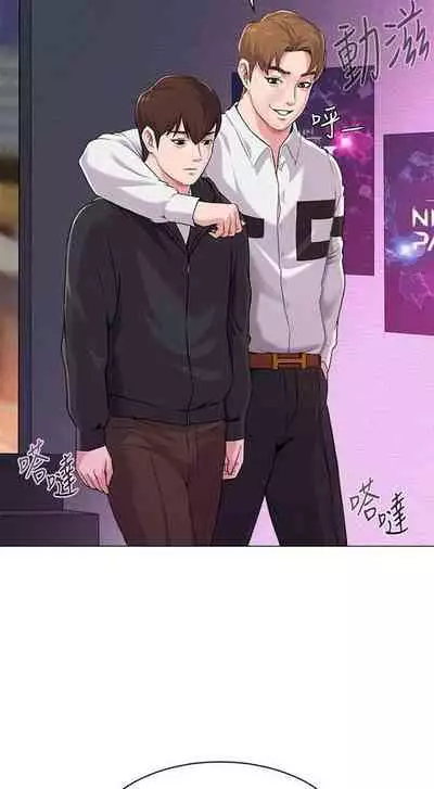 [Ko Sonjak, Hodot] My Teacher Ch.12/? [English] Manhwa PDF]